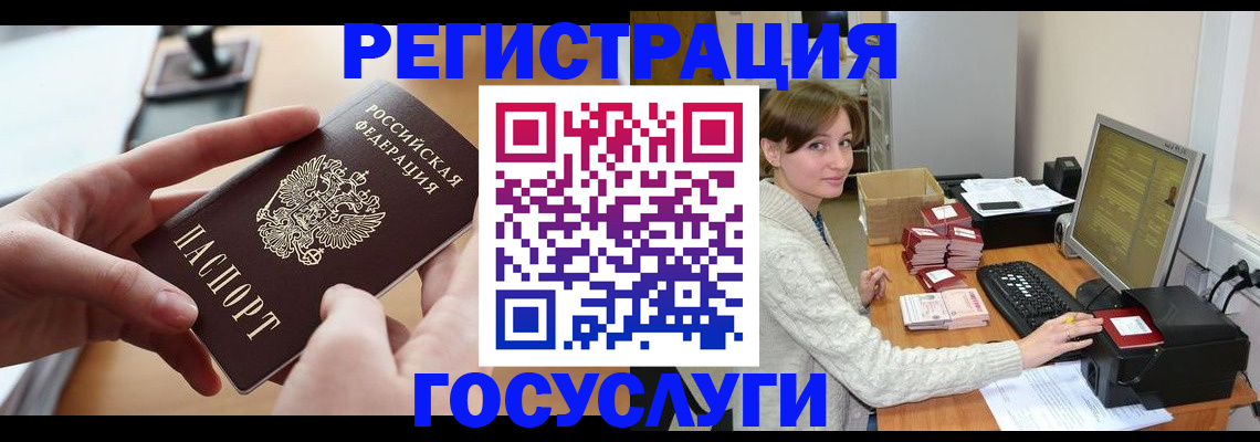 временная регистрация собственник в Шилке