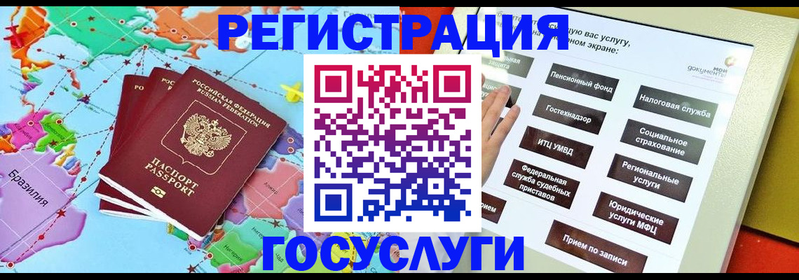 регистрация для школы в Шилке