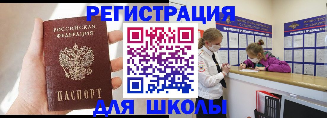 временная регистрация госуслуги в Шилке